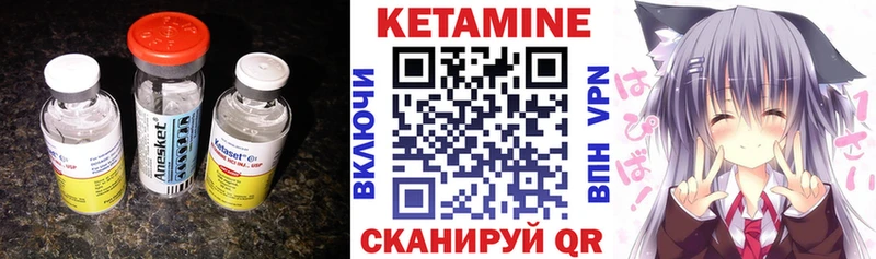 Кетамин ketamine  закладка  Миньяр 