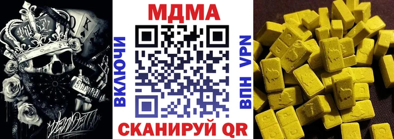 МЕГА ONION  Миньяр  MDMA кристаллы 