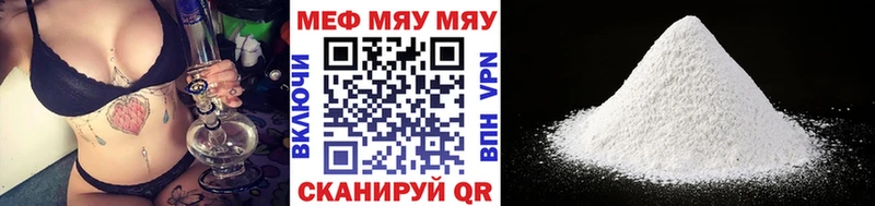 Мефедрон mephedrone  Миньяр 